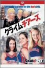 クライム・チアーズ スペシャル・コレクターズ・エディション [DVD]