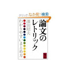 �_���̃��g���b�N (�u�k�Њw�p���� (604))