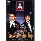 You Are The Top ~今宵の君~