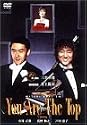You Are The Top ～今宵の君～ [DVD]