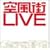 �󕗊XLIVE