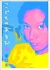 こどものあそび (Feelコミックス)