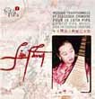 The Soul of Pipa 1