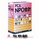 PCA NPO会計