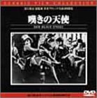 嘆きの天使 [DVD]