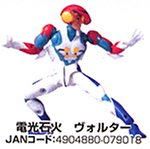 ミクロマン 03 タツノコファイト電光石火