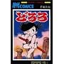 �ǂ�� (��1��) (Sunday comics)
