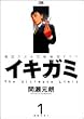 �C�L�K�~�\���h���Ԃ鋆�ɋɌ��h���} (1) (�����O�T���f�[�R�~�b�N�X)