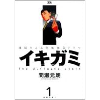 �C�L�K�~�\���h���Ԃ鋆�ɋɌ��h���} (1) (�����O�T���f�[�R�~�b�N�X)