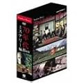 �p��f��N���V�b�N�XBOX�q70�N��~�X�e���[�ҁr [DVD]