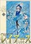 Magic Knight Rayearth (New version) Vol. 2 (Mahou Kishi Reiasu (Shinso ban)) (in Japanese)