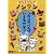 げんきげんきノンタン ~コロコロことばいえるかな?~ [DVD]