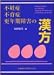 不妊症・不育症・更年期障害の漢方