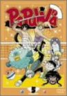 PAPUWA 第5巻