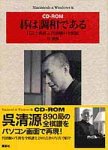 CD-ROM ���Ĵ�¤Ǥ��� ���ǹ����ָ�ۤ���