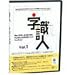 字識人 ATM専用 Vol.1 (一書体選択版)Mac O