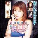 『Re-MIX スペシャル [DVD]』の写真