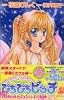 ぴちぴちピッチ(5) (講談社コミックスなかよし (1058巻))