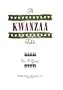 A Kwanzaa Fable