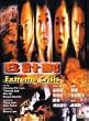 Extreme Crisis