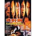 Extreme Crisis [1998] (NTSC)