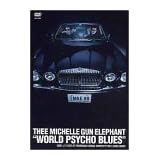 WORLD PSYCHO BLUES [DVD]�~�b�V�F���E�K���E�G���t�@���g�ɂ��