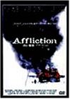 白い刻印～アフリクション～ [DVD]