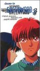 Cover image : (VHS) Here Is Greenwood Vol 3