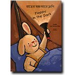 Flāpī dar tārīkī = Floppy in the dark