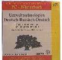 Deutsch - Russisch - Deutsch. Das grosse Woerterbuch fuer Umwelttechnologien Polyglossum