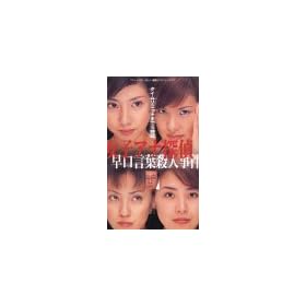 ���q�A�i�T��~�������t�E�l����~ [VHS]