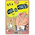 Didi & Stulle. Comics: Didi & Stulle 01: Einen drin
