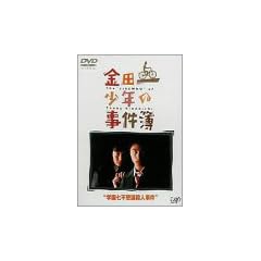 金田一少年の事件簿 学園七不思議殺人事件 [DVD]