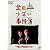 金田一少年の事件簿 学園七不思議殺人事件 [DVD]