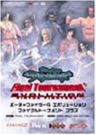 Cover image : バーチャファイター4 エボリューション ファイナルトーナメント＋