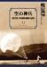 空の神兵~陸軍落下傘部隊訓練の記録~ [DVD]