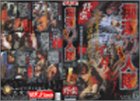 痴漢11人隊 VOL.6