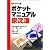 ポケットマニュアル尿沈渣―カラー版