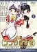 ココロ図書館(2)