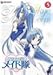花右京メイド隊 La Verite(5) [DVD]