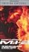 Mission Impossible 2 (Spanish) (Spec Sub)