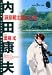 萩原朔太郎の亡霊 (秋田コミックスサスペリア)