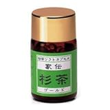 杉茶ソフトカプセル ゴールド【春先の涙と鼻汁はもうウンザリ！石川産杉葉成分の3倍濃縮粒】