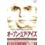 �I�[�v���E���A�E�A�C�Y [DVD]