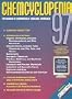 Chemcyclopedia 97: The Manual of Commercially Available Chemicals