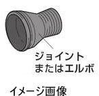 マキタ MAKITA アクセサリー JPA122278 集じん機接続用 70-3アッセンブリ