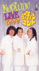 ネプチューンコント’99 NEPTUNE LIVE [VHS]