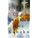 Der Ku� des Kohaku. St�cke
