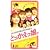 とっかえっ娘。 [VHS]