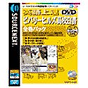 英語上達 ビバリーヒルズ高校白書 全巻パック DVD版